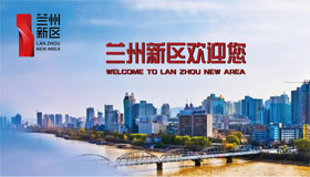 蘭州新區(qū)南站最新進(jìn)展：站前廣場修建性詳細(xì)規(guī)劃項(xiàng)目公開招標(biāo)公告